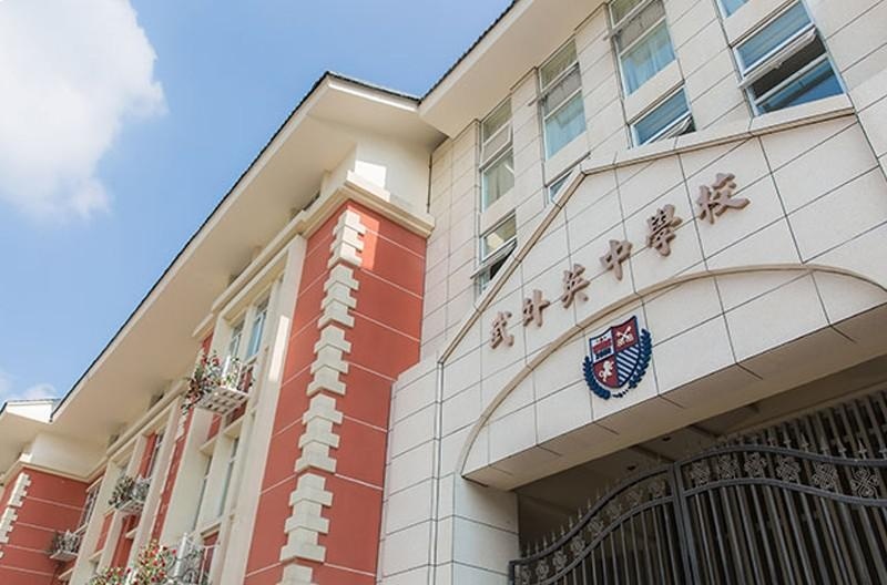 武汉英中学校