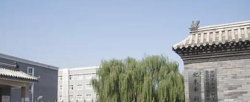 北京剑桥中学国际部2023年入学条件