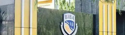 北京海嘉国际学校2023年录取分数线