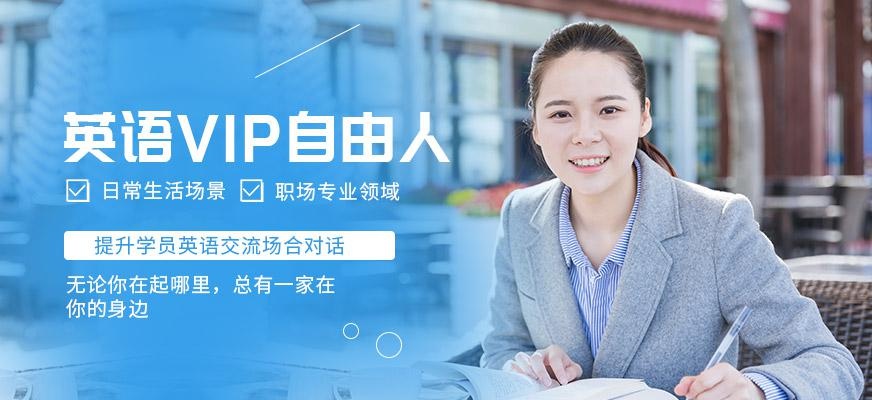 西安成人英语辅导学校