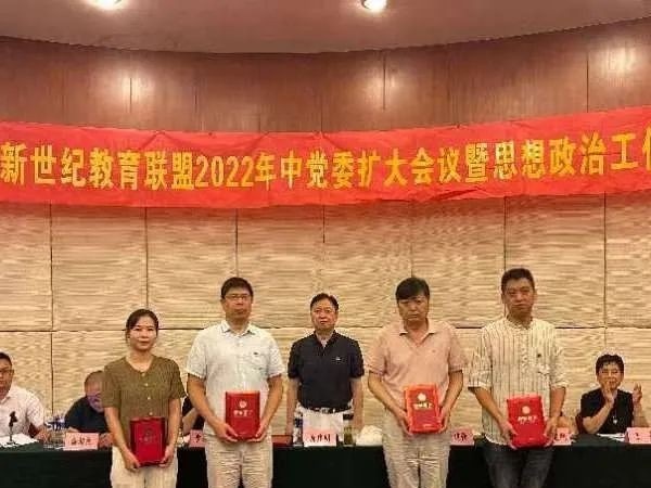 新世纪经贸专修学院