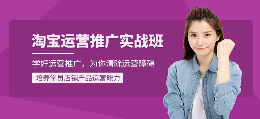 淘宝运营