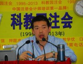 北京科教园注册会计师