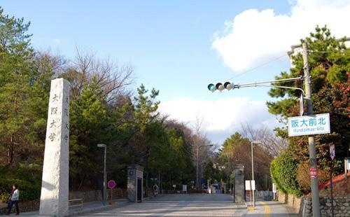 大阪大学