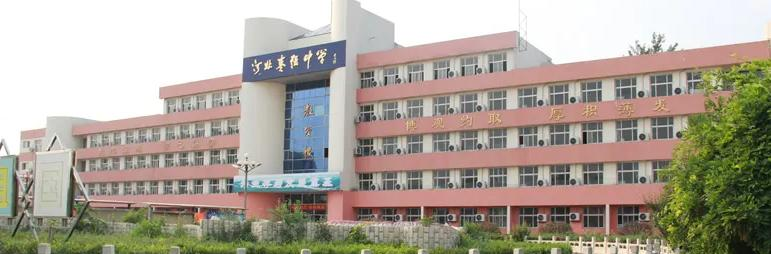 河北枣强中学2023年招生办