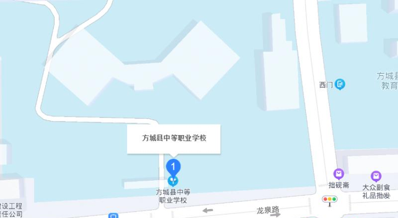 方城县中等职业学校