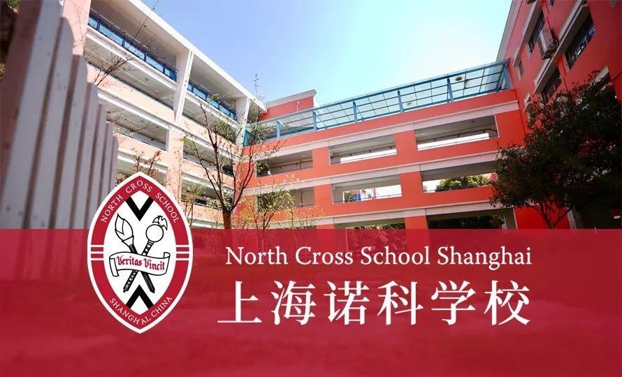 上海诺科学校.jpg