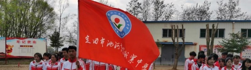 定西洮河高级职业中学