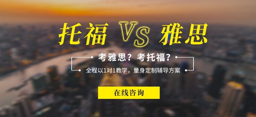 合肥托福雅思培训班