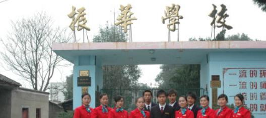 怀化振华职业学校