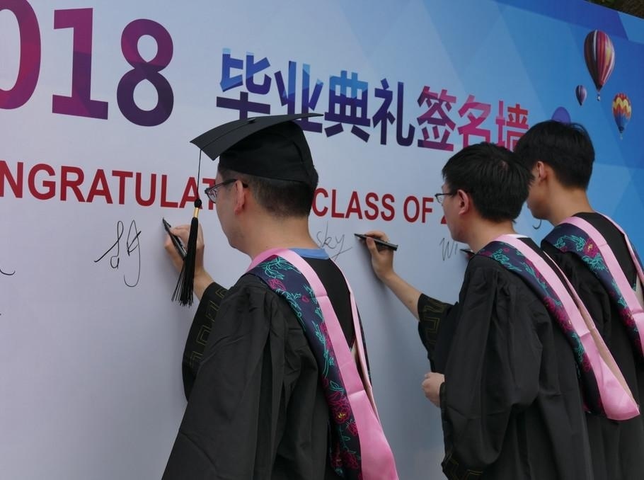 毕业签名墙.jpg