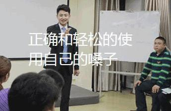 嗓子