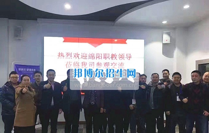 绵阳航空职业学校