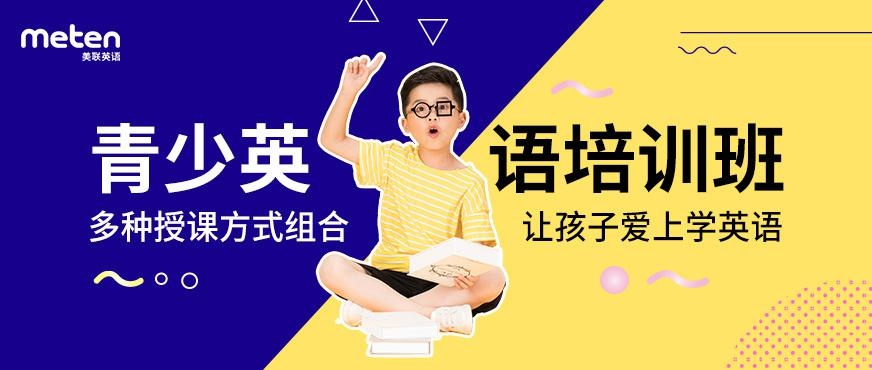 惠州初高中英语培训