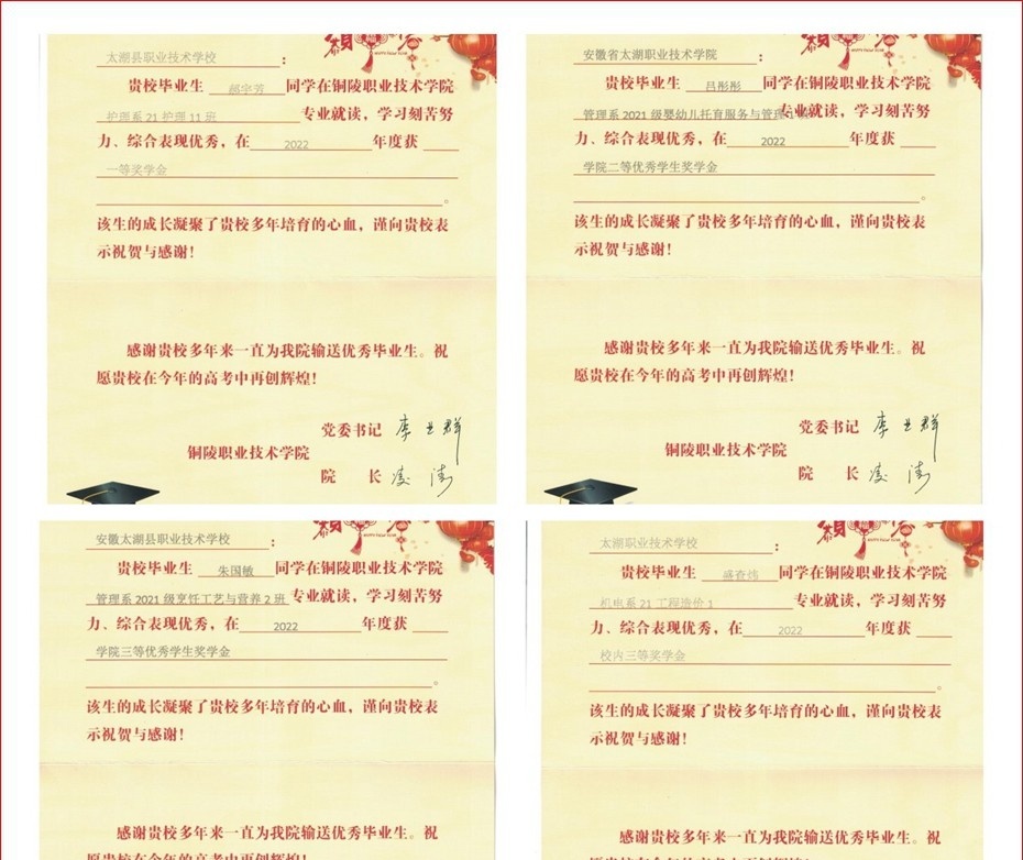 太湖职业技术学校