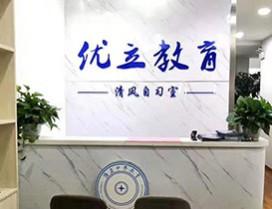 合肥优立教育