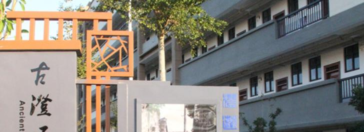 华东师范大学澄迈实验中学2023年招生计划 
