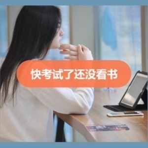 没看书