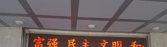徐州幼儿师范高等专科学校五年制大专2019年招生代码