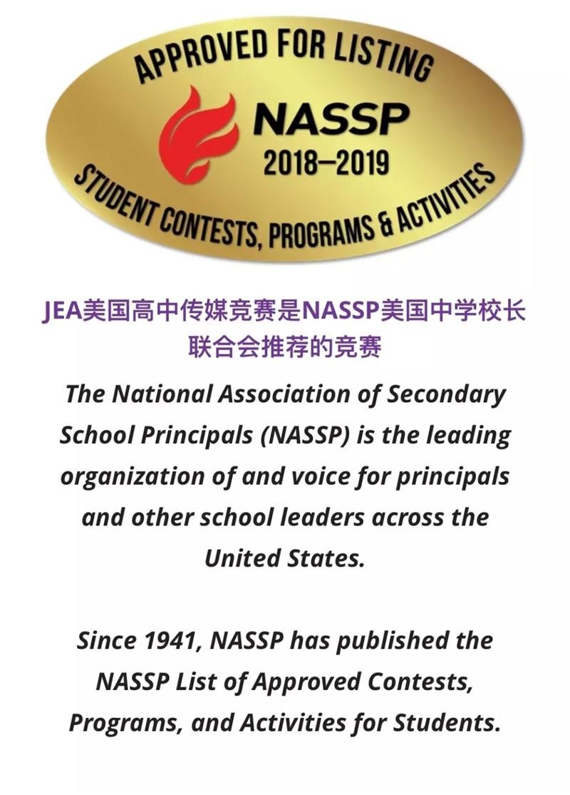 喜报 ▎雨中国高校刊第九期及第十期《DAWN》荣获JEA China 全国高中传媒竞赛卓越奖