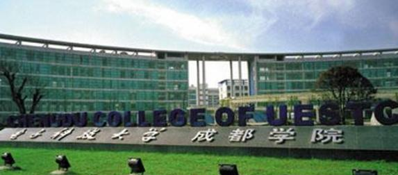 电子科技大学成都学院是不是双大学？