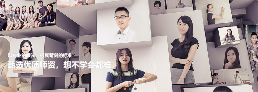 重庆旅游英语培训中心