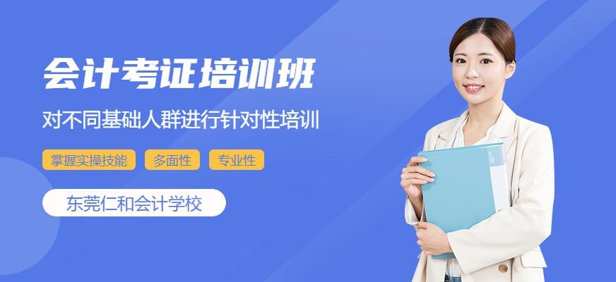 会计证真题密训