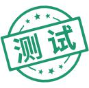 入学测试