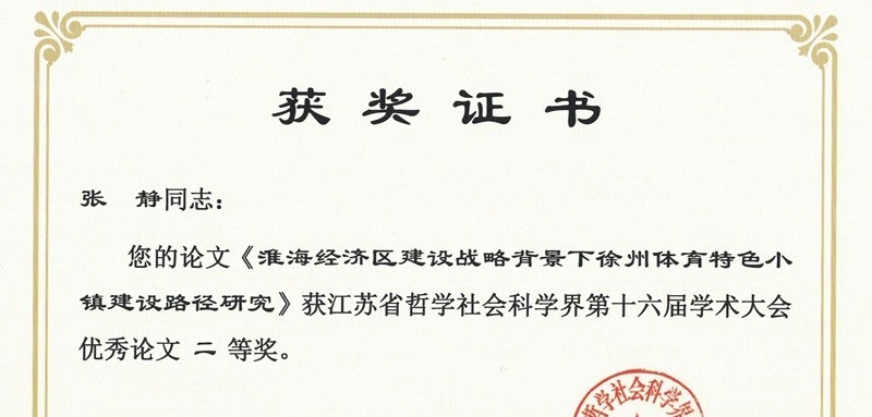 徐州生物工程职业技术学院中专部