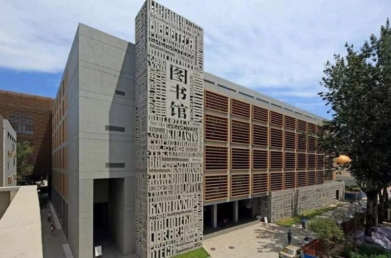 北京外国语大学留学预科