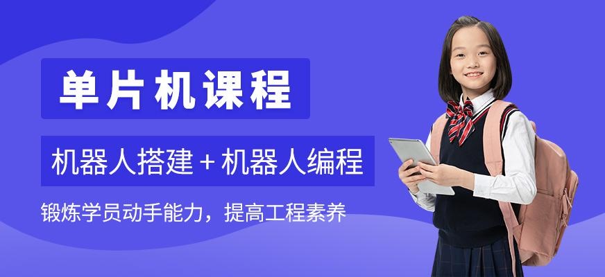 重庆少儿编程培训课程