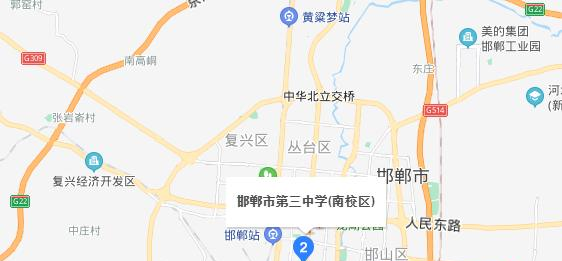邯郸第三中学