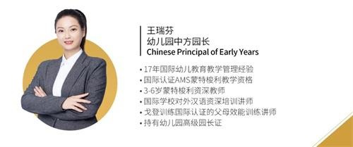 厦门华锐莱普顿学校