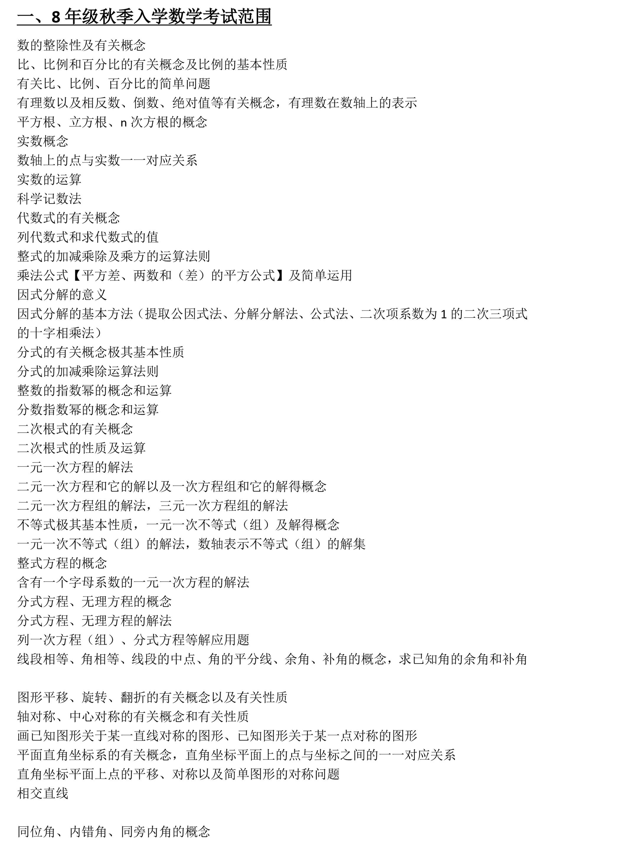 八年级数学.jpg