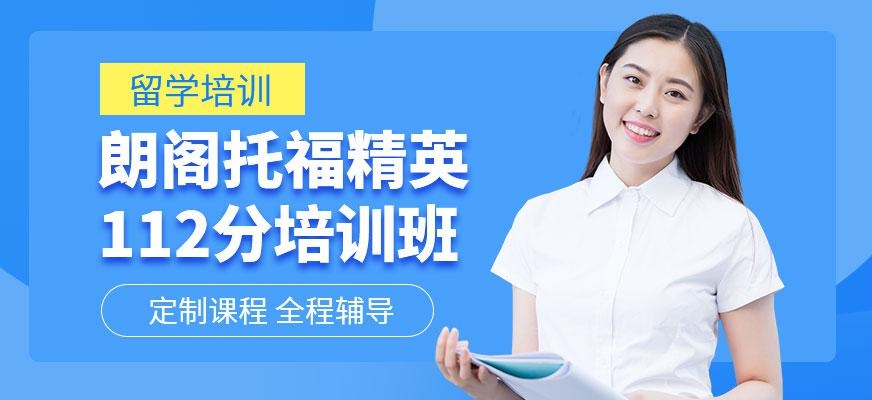 苏州托福口语培训机构