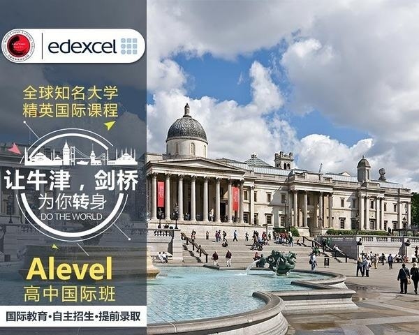 大连朗阁A-Level课程培训：中国学生选择A-Level课程有何优势？