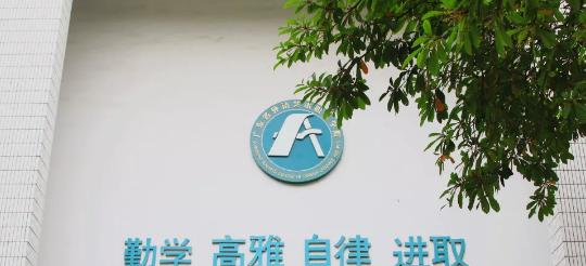 广东省外语艺术职业学院是几专