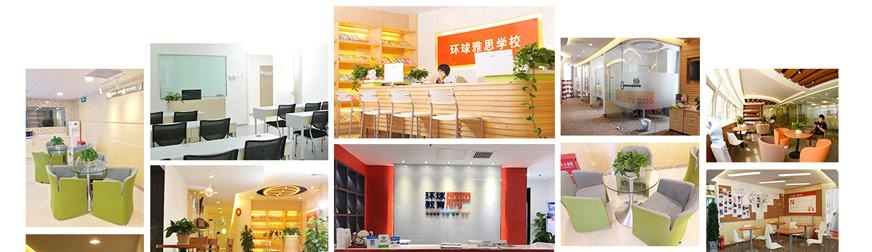 北京环球校区环境