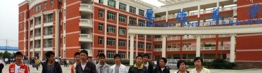 四川安县中学2020年报名条件