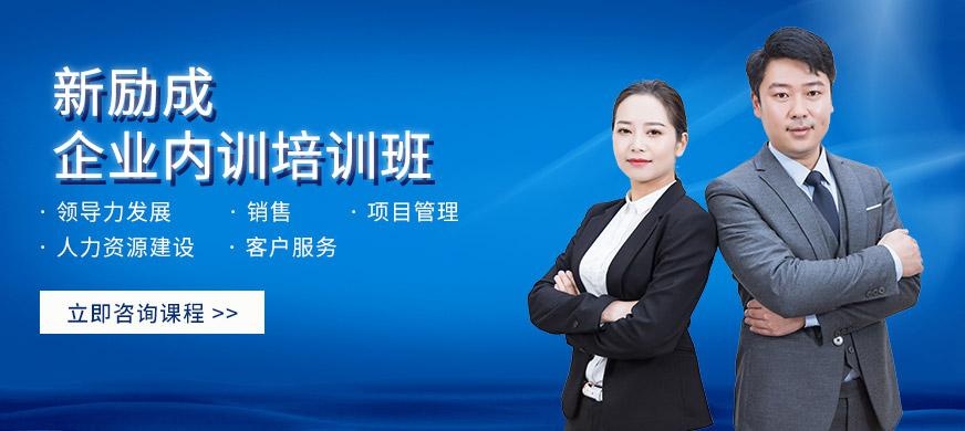 企业内训-大图