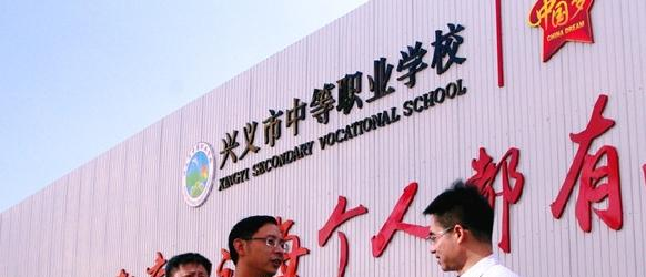 2023年兴义市中等职业学校招生录取分数线
