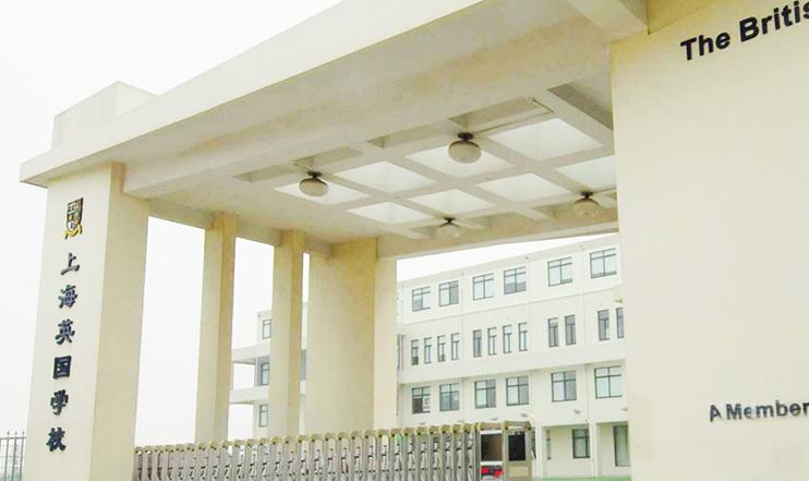2023年上海英国学校小学部怎么样