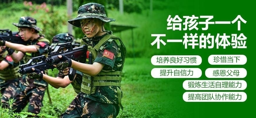 青少年军事训练营活动