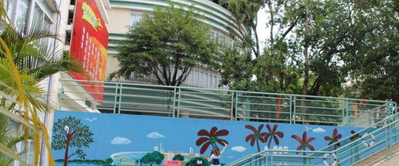 广州为明国际学校
