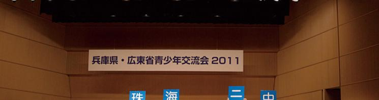 珠海第二中学国际部网站