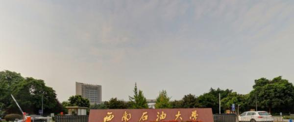 历年西南石油大学2022全国排名榜(软科+校友会）-2023参考