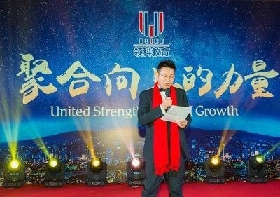 领科国际高中2018年会：集团CEO梁兴安先生发表年终演讲