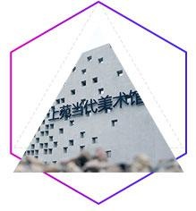 自建上苑当代美术馆 