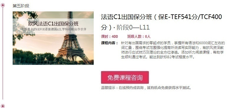 上海少儿法语培训学校哪里有,辅导费用,学习班地址