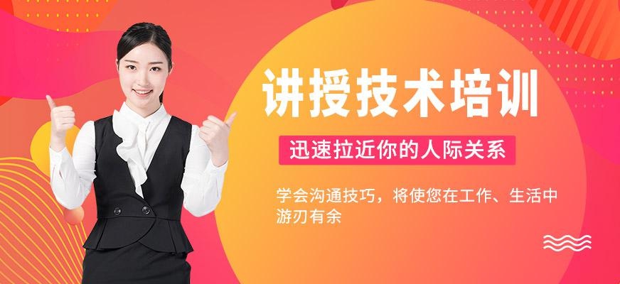 保定演讲与口才培训班